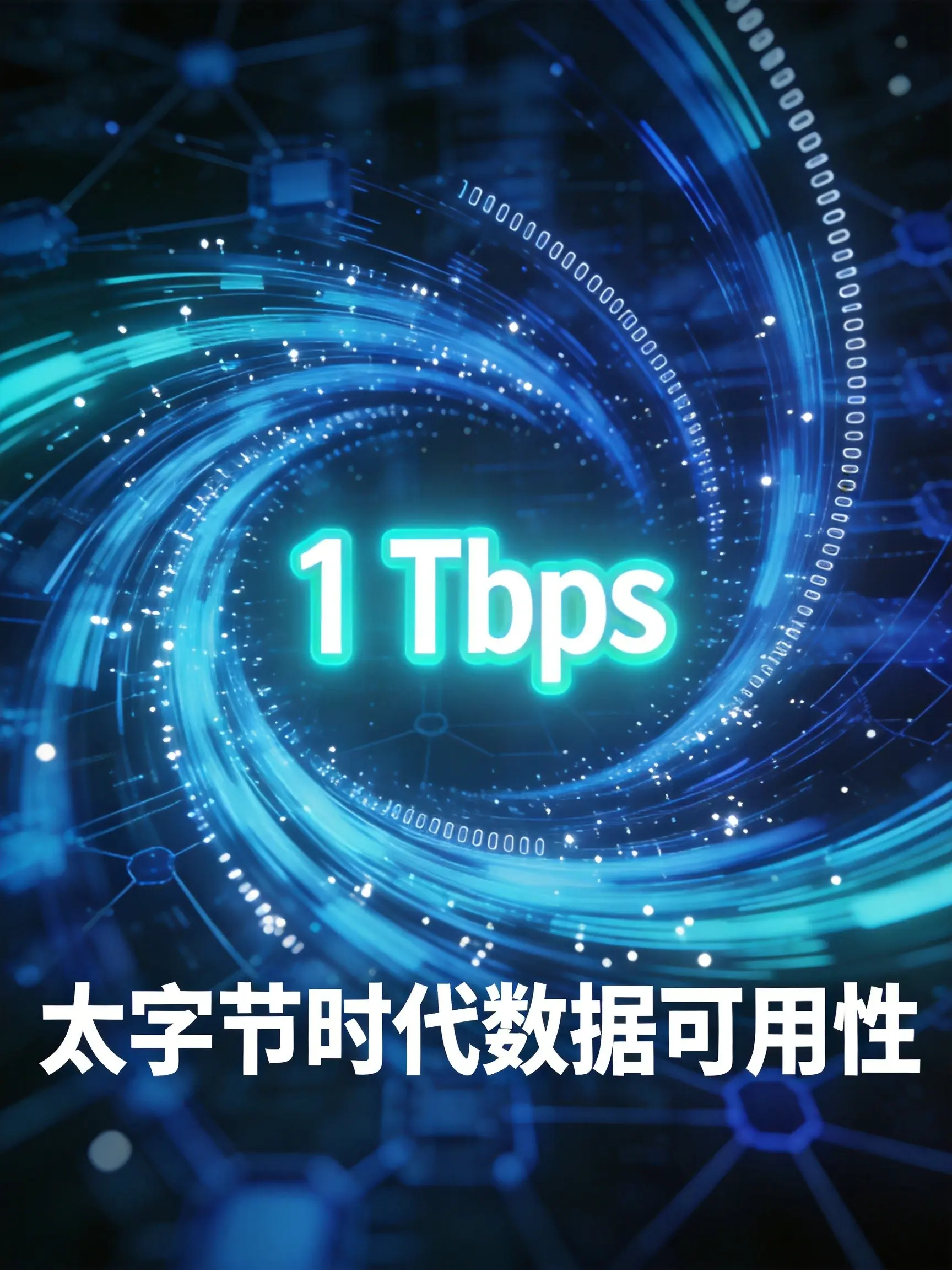 Celestia V8剑指1 Tbps：数据可用性层进入太字节时代