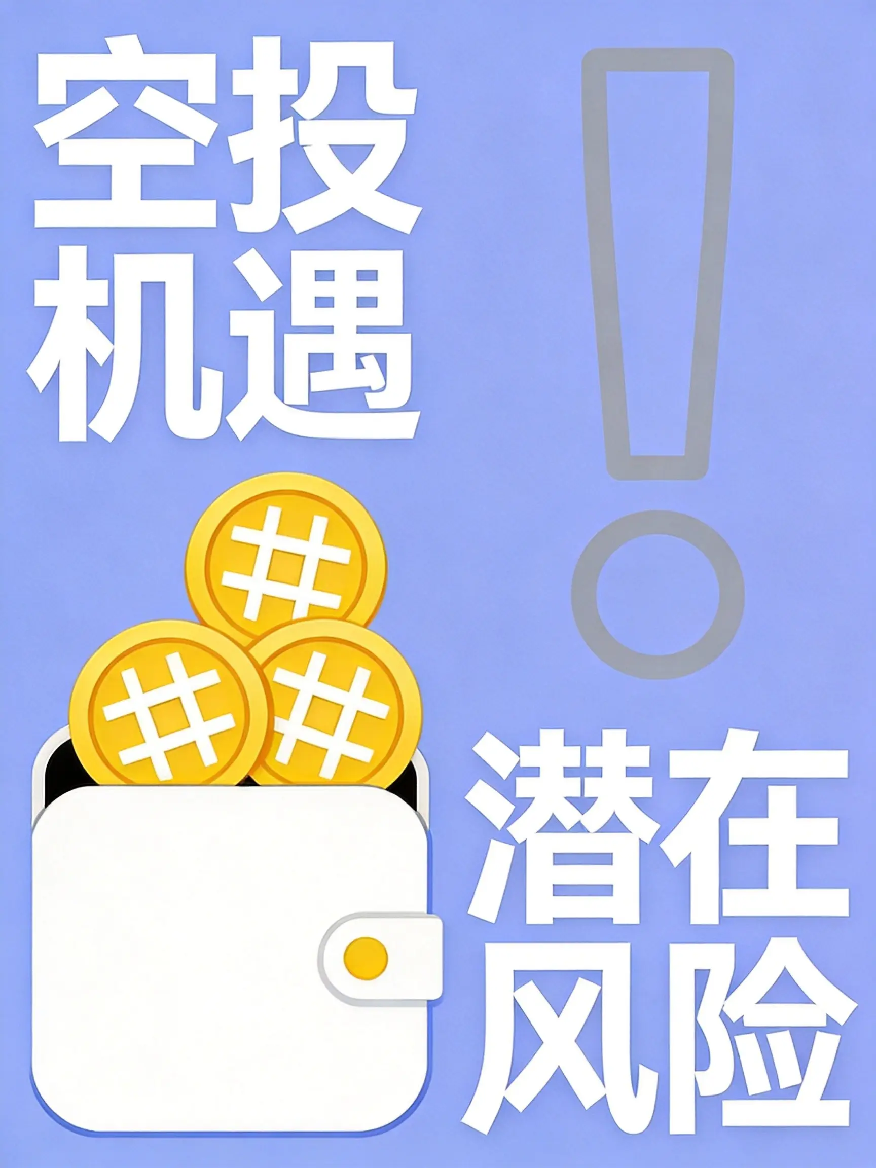 币安Web3钱包空投活动值得参与吗